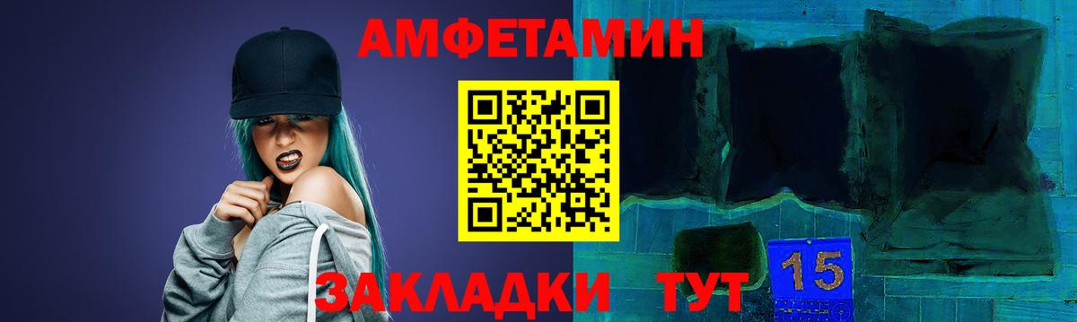 Amphetamine  мега tor  Таганрог  АМФЕТАМИН  Амфетамин Розовый  Вход с VPN 