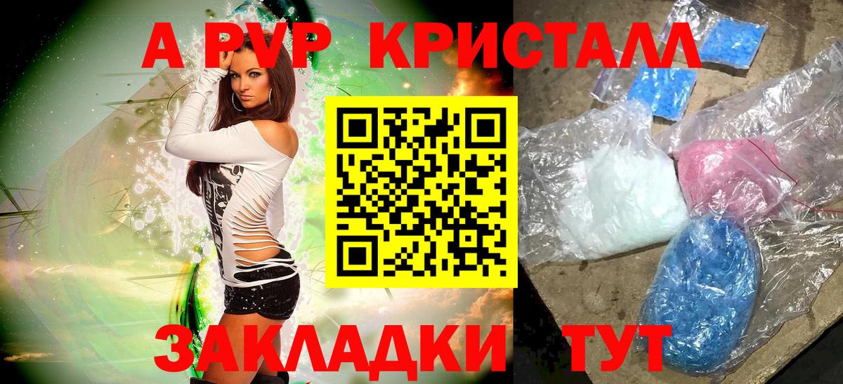 Alfa_PVP крисы CK  Вход с VPN  A-PVP СК  Таганрог 