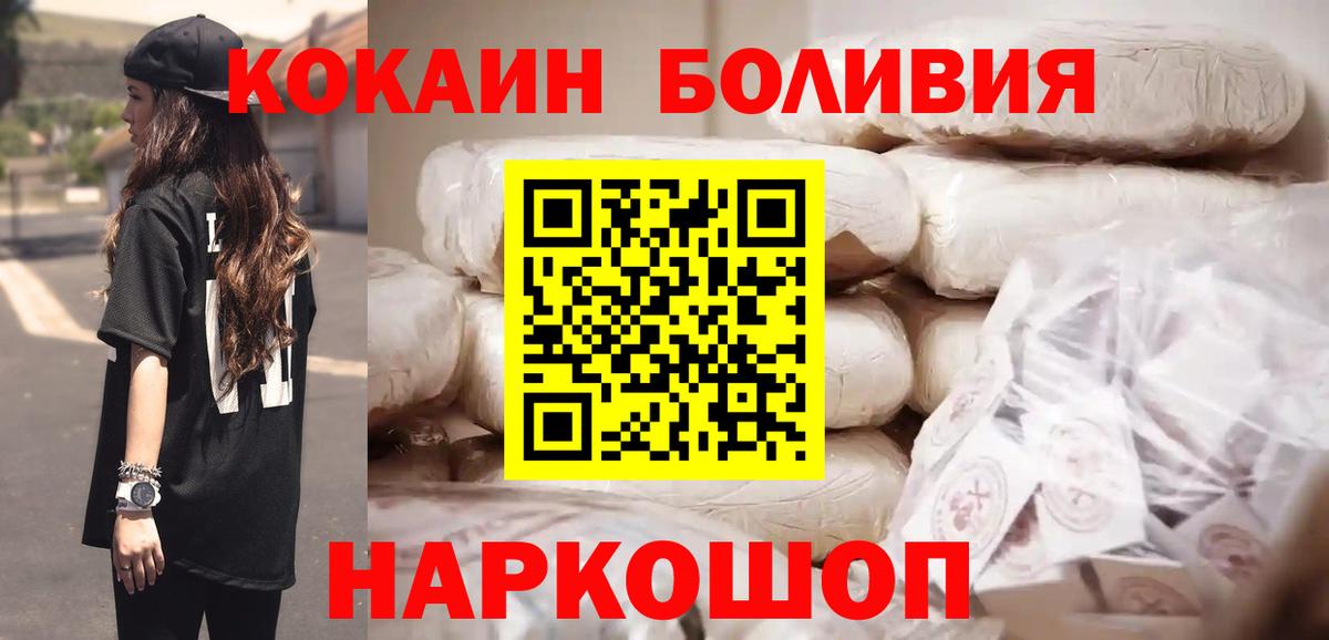 Cocaine Колумбийский  COCAIN Fish Scale  Таганрог  где продают   Вход с VPN 