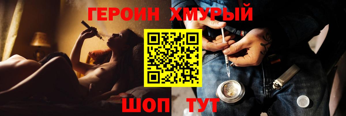 Героин  ГЕРОИН Афган  Вход с VPN  Таганрог 