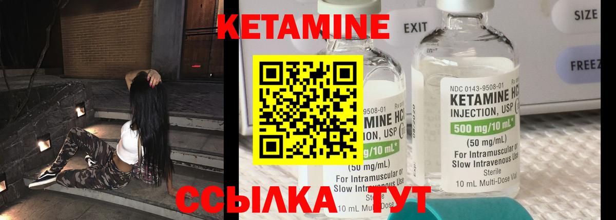 Кетамин VHQ Таганрог