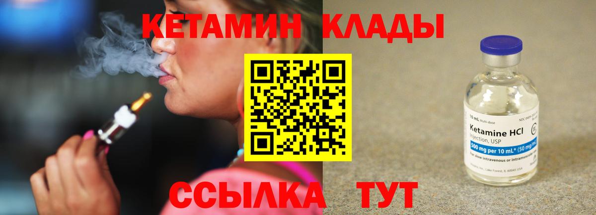 Кетамин ketamine  Вход с VPN  Таганрог 