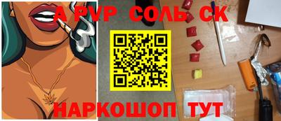 первитин Ставрополь