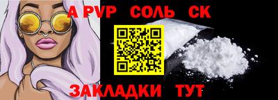 первитин Ставрополь