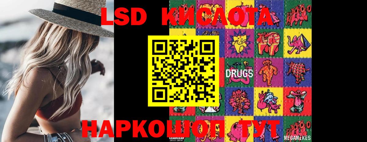ЛСД экстази кислота Таганрог