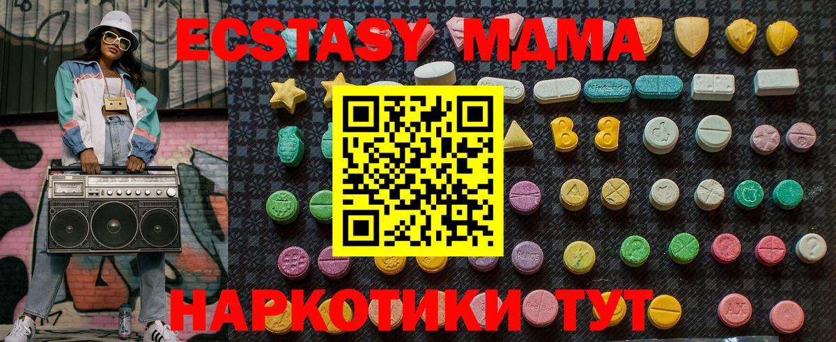 MDMA  Вход с VPN  Таганрог  MDMA молли  MDMA crystal 