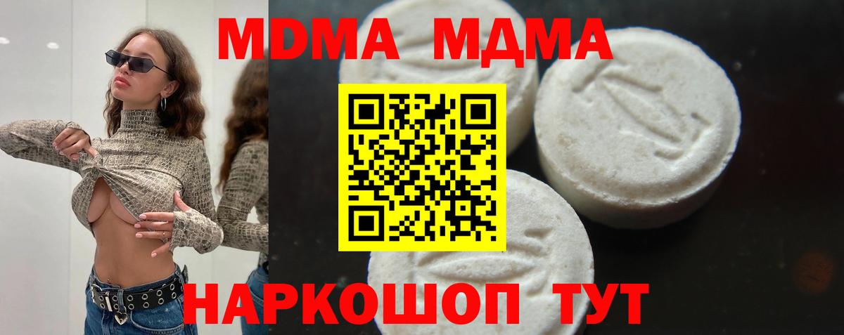 MDMA Molly Таганрог