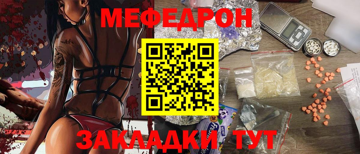 Мефедрон Таганрог