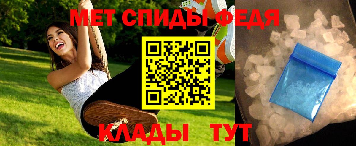 Таганрог  Метамфетамин  Вход с VPN  Первитин витя 