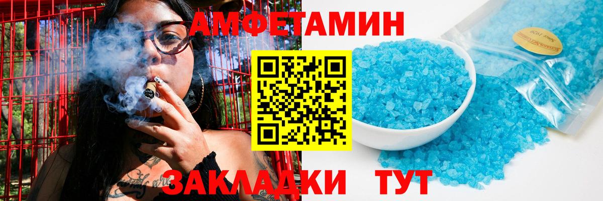 Метамфетамин винт Таганрог