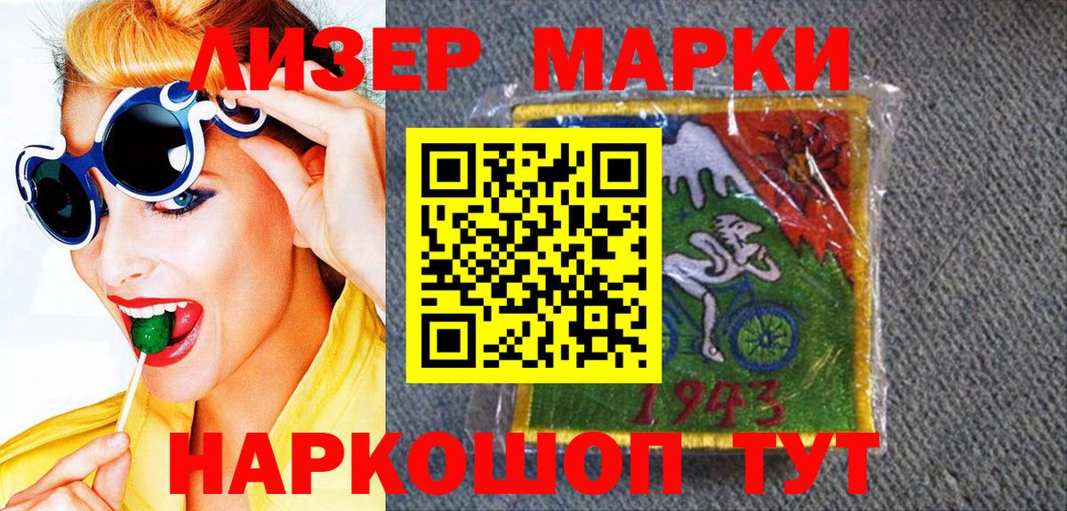 Марки N-bome 1,8мг Таганрог