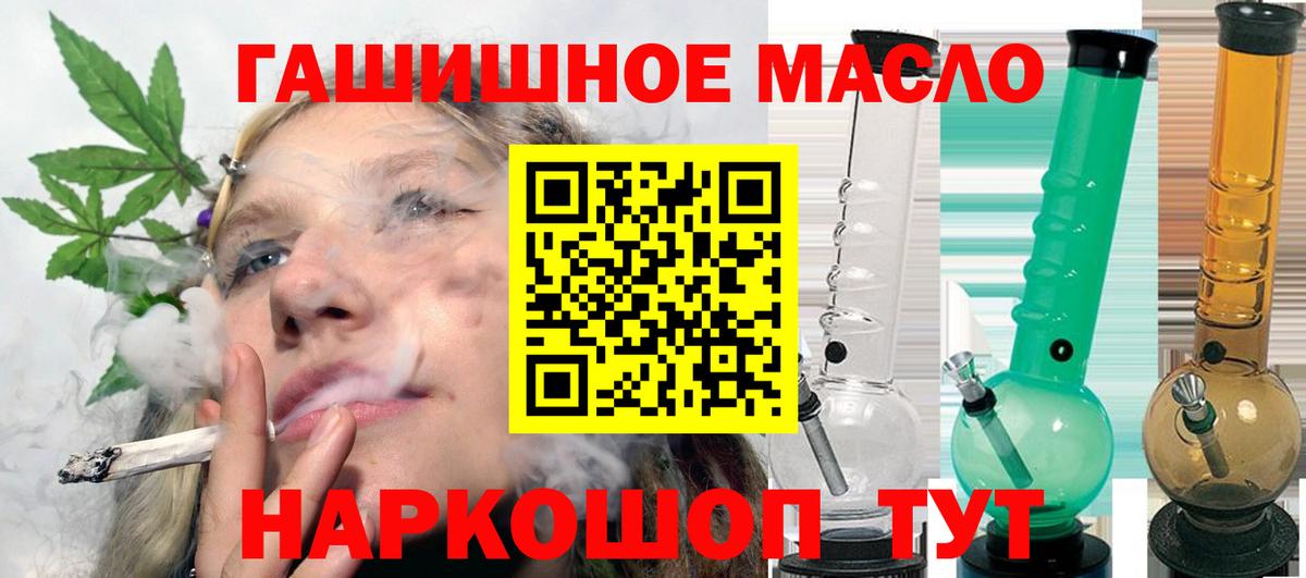 ТГК THC oil  hydra зеркало  Вход с VPN  Таганрог  ТГК вейп с тгк  наркотики 