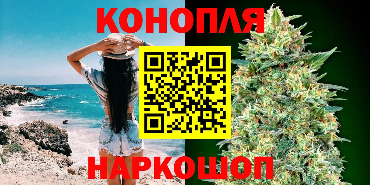 Конопля Amnesia Таганрог